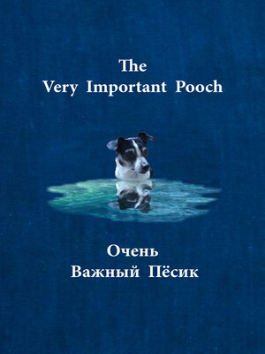 cover image of Очень важный пёсик / the very important pooch